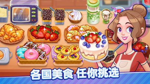 小镇餐厅手机版的图册