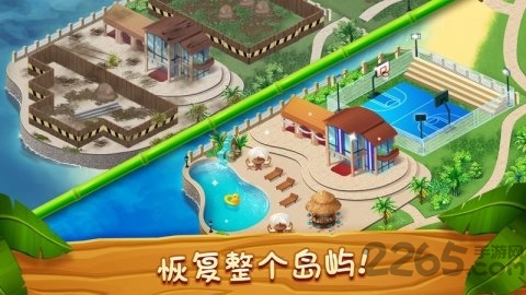 名人度假村手机游戏的图册