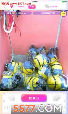 我爱抓娃娃安卓版的图册