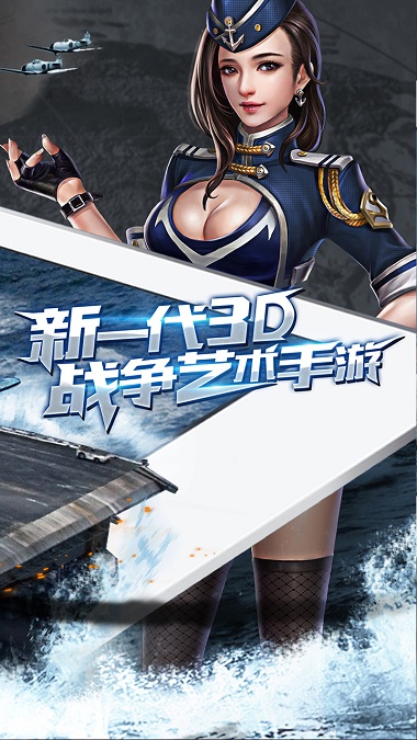 暴风战舰百度版的图册