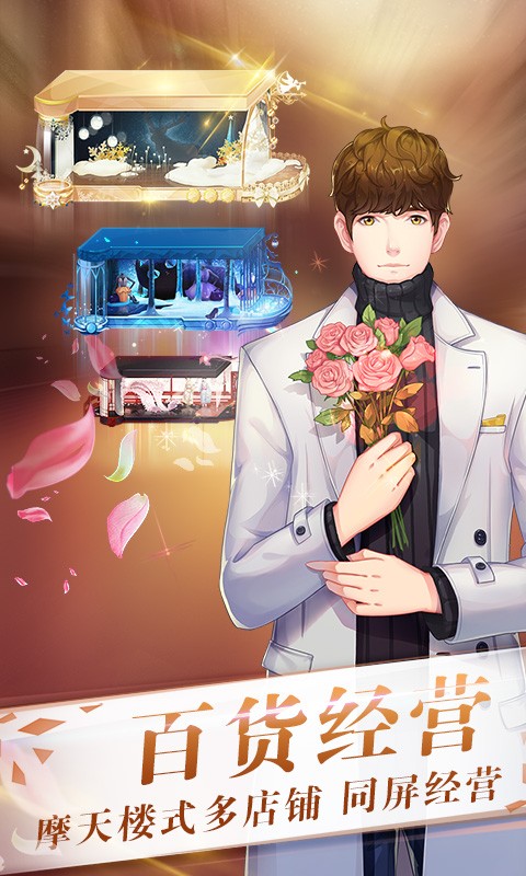 来自星星的你手机游戏的图册