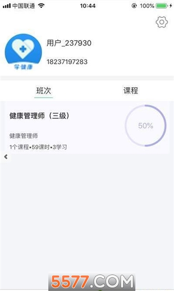 国卫健康销售学习平台的图册