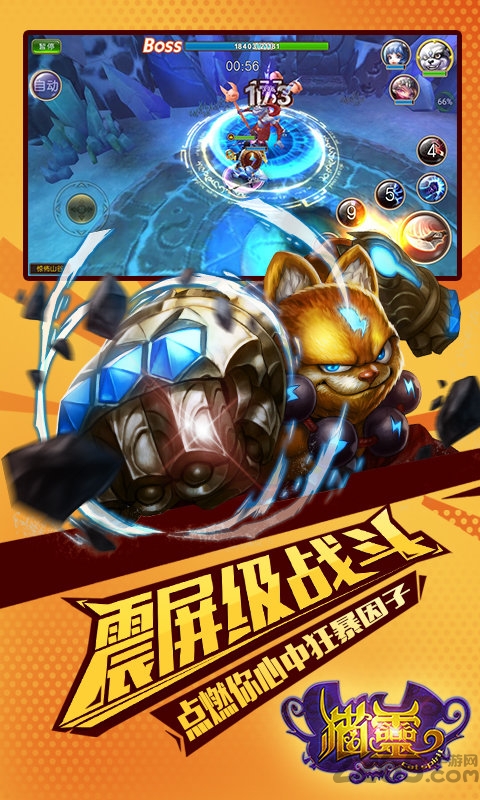 猫灵手游内购破解版的图册