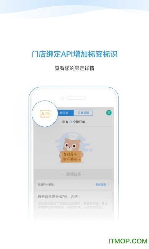 星选掌柜app的图册