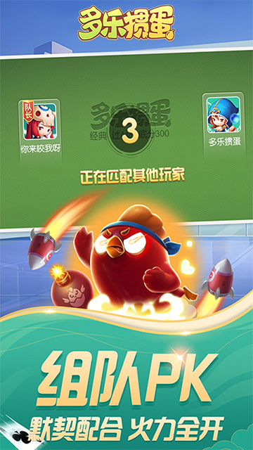 多乐掼蛋的图册