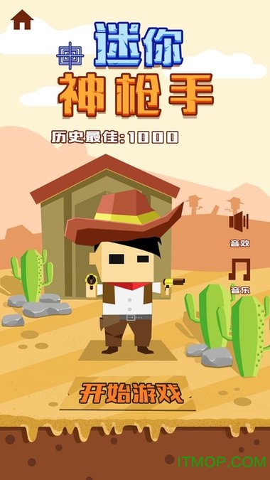 迷你神枪手的图册