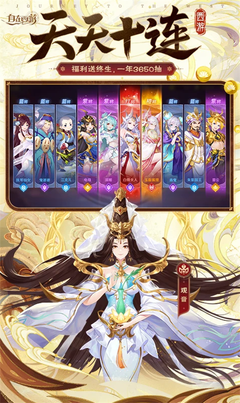 自在西游应用宝版的图册