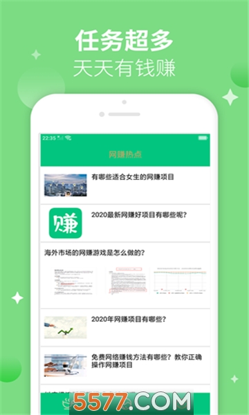 重庆时时赚官方版的图册