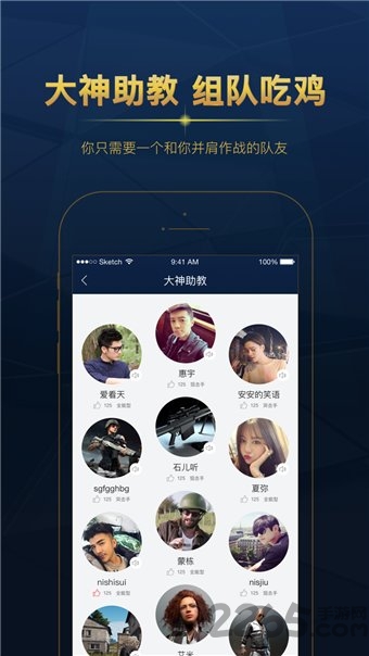 老撕鸡电竞app的图册