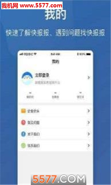 快报报软件的图册
