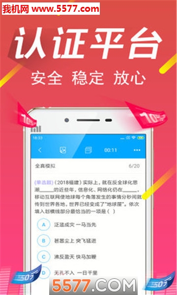 六级考试宝典安卓版的图册