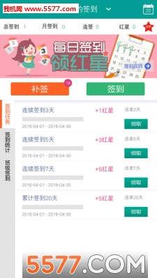 乐教乐学app(教育互动平台)的图册