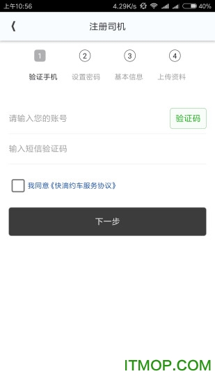 快滴约车app的图册