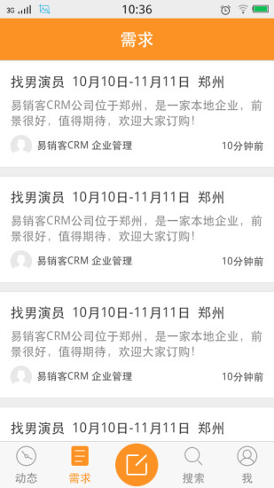 合拍档(影视通告)的图册