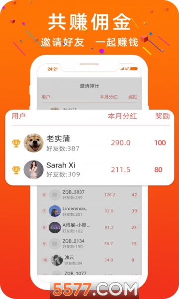 小白兔接单软件的图册