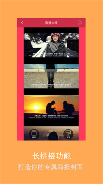 海报大师的图册