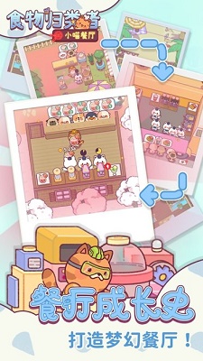 食物归类者官网在线玩的图册