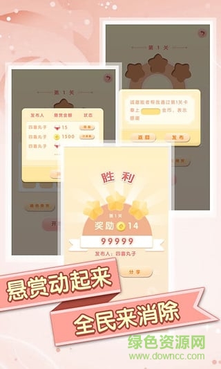 消除么么哒内购修改版的图册