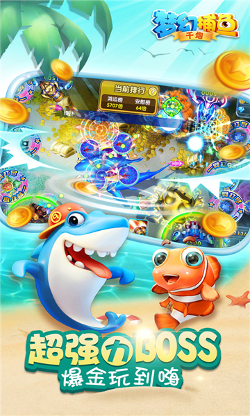 梦幻千炮捕鱼2025最新版的图册