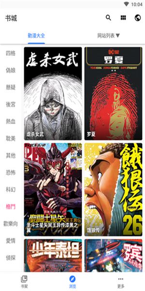 全是漫画最新版本2024的图册