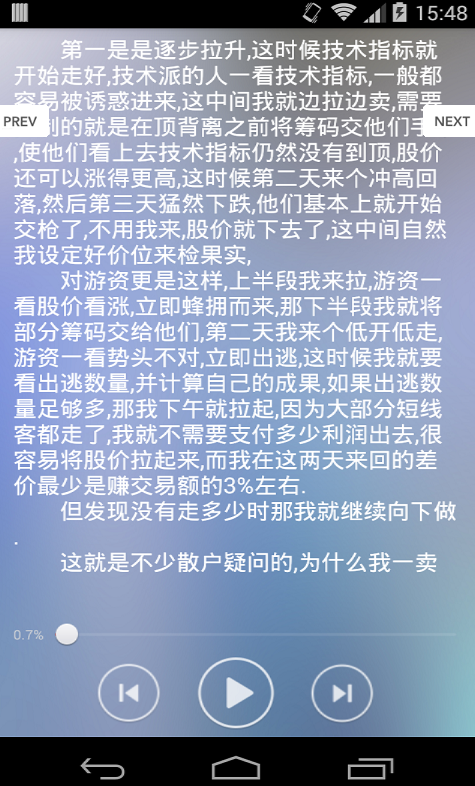 听书助手的图册