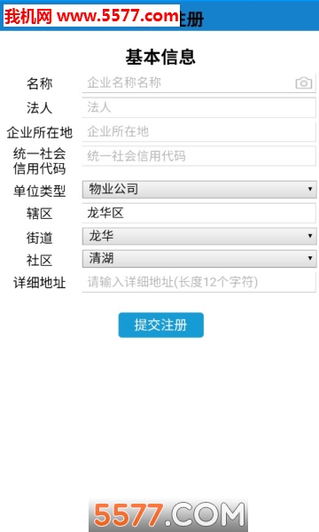 疫查通通行证软件(疫查通企业版)的图册