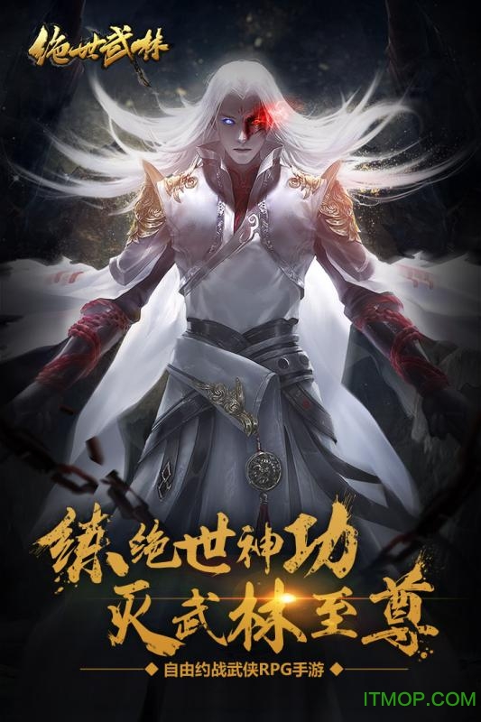 百度绝世武林游戏的图册