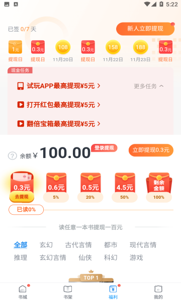 米读极速版2025版的图册