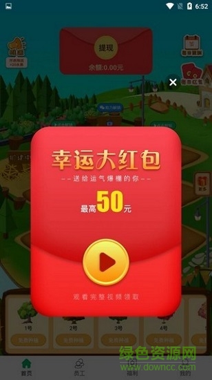 富豪果园乐红包版的图册