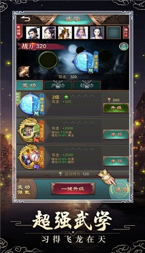 天下剑宗的图册