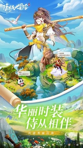 除妖大冒险正版的图册