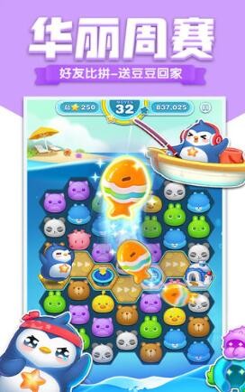 换装消消乐的图册