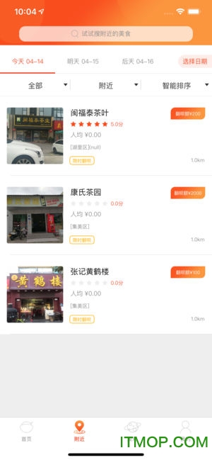 数呗花客户端的图册