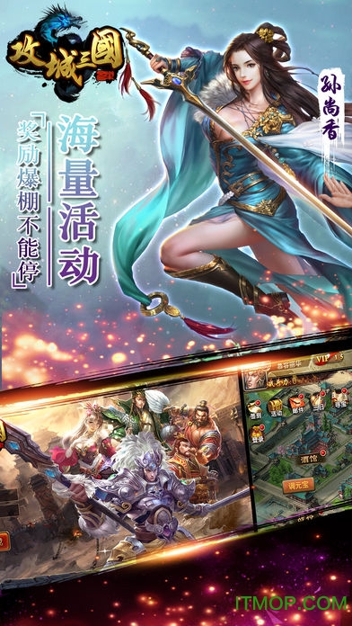 猫耳游戏攻城三国的图册