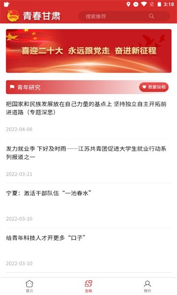 青春甘肃app的图册