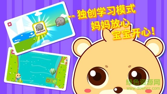 儿童早教英语免费软件的图册