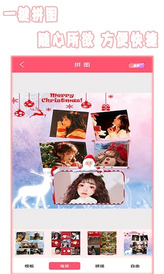 全能美颜照相机的图册