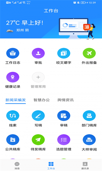 数字大河的图册