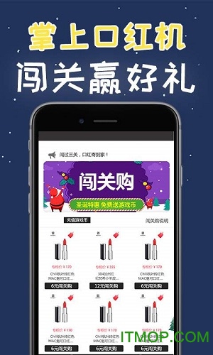 闯关购口红机的图册