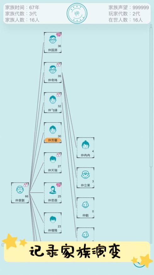 自由人生模拟人生之路的图册