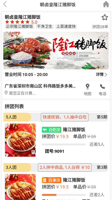 拼就乐app的图册