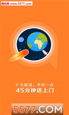 E点到家(生活购物)的图册