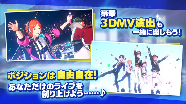 偶像梦幻祭Music的图册