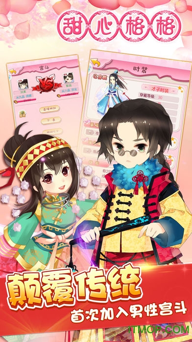 快用手游7659甜心格格的图册