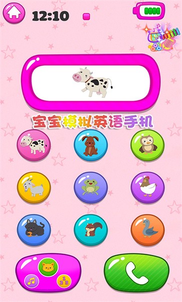 宝宝模拟英语手机最新版的图册