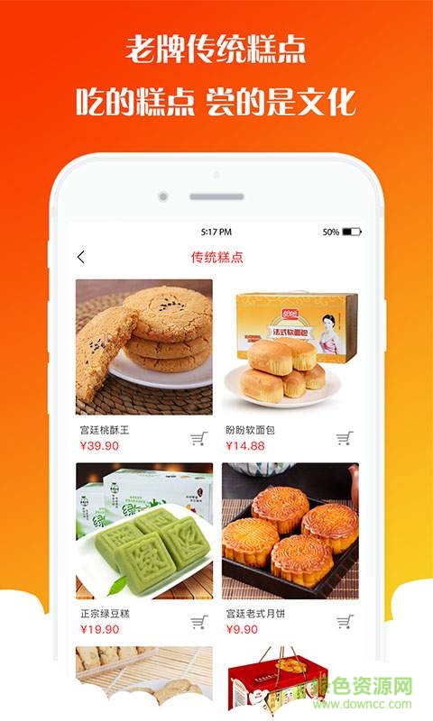 土狗云商城手机版的图册