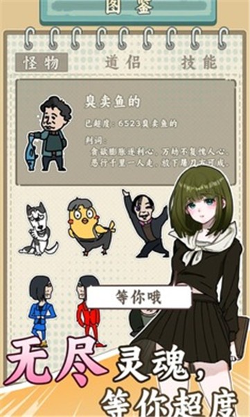 无敌从木鱼开始的图册