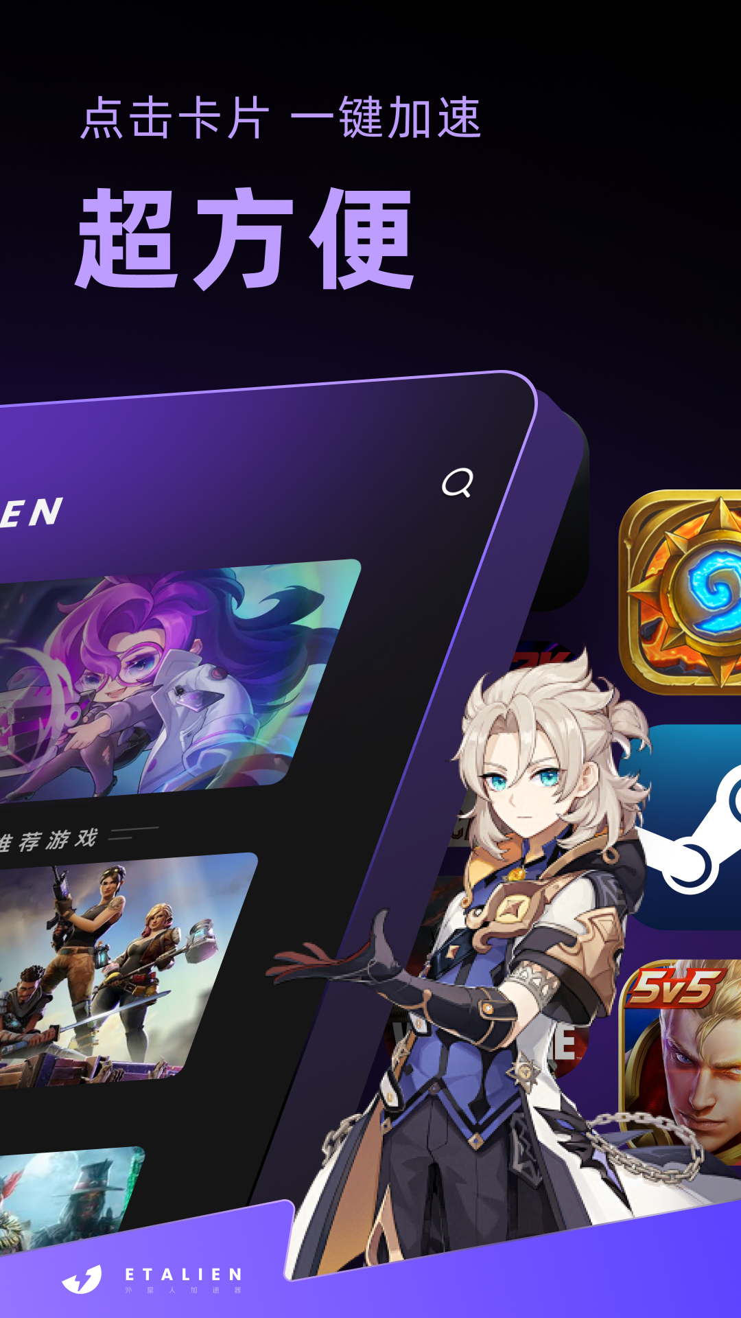 外星人加速器官方版的图册