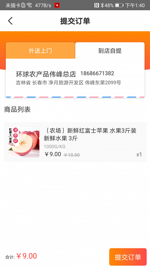 天检优品最新版的图册