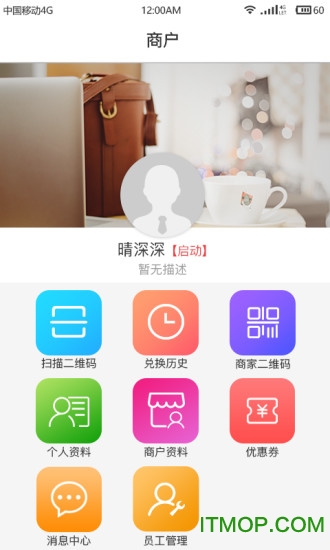 广州e街e铺员工端的图册